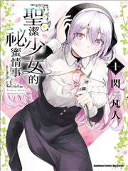 漫改标本旧书店的夏天的柜卡封面